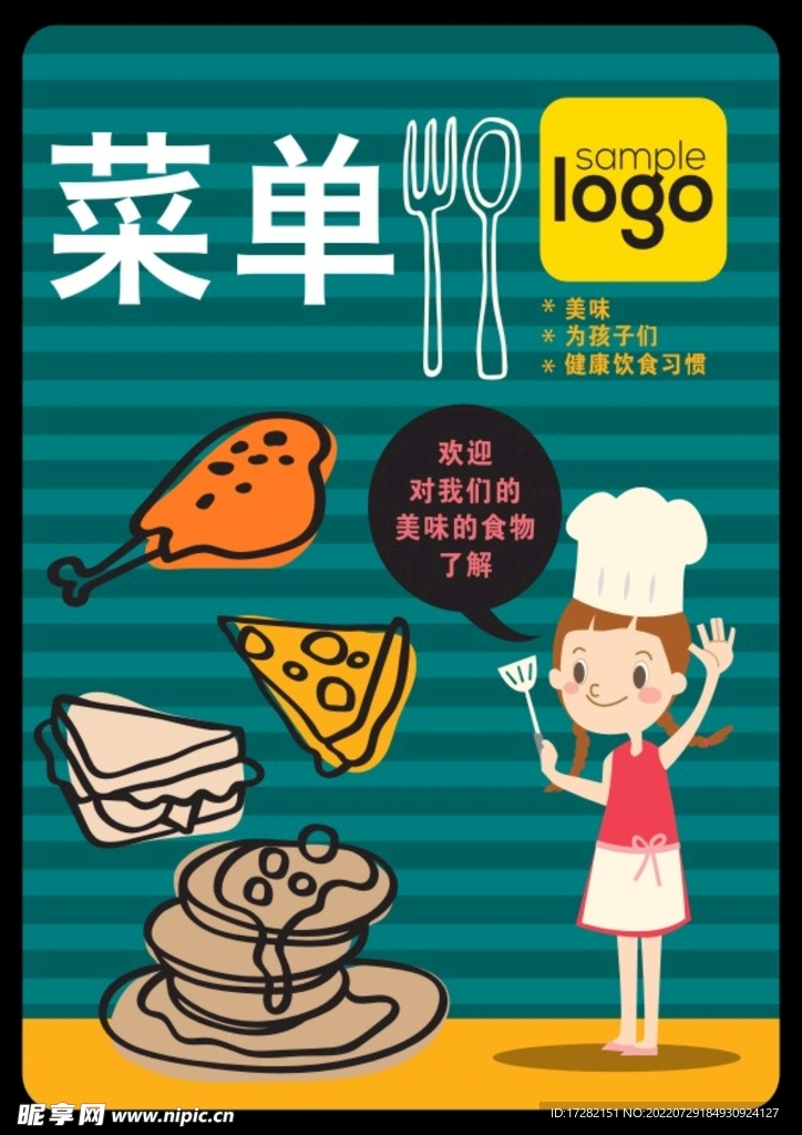  创意    菜单    模板