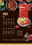  创意    菜单    模板