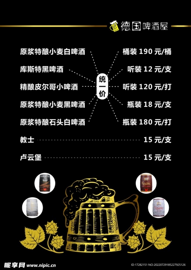  创意    菜单    模板