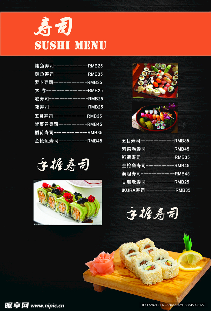  创意    菜单    模板