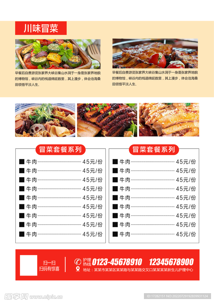 菜单    宣传单    DM
