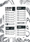 菜单  宣传单  DM  彩页