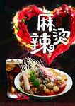 宣传单 DM单 PSD 素材 