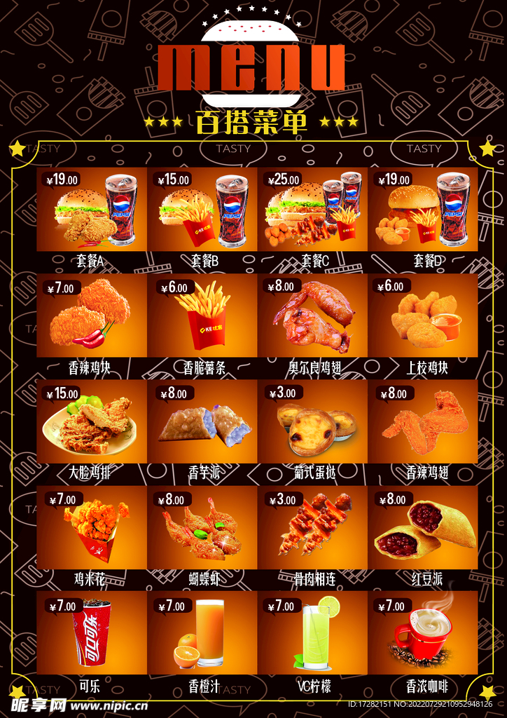菜单  宣传单  DM  彩页