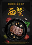 宣传单 DM单 PSD 素材 