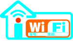 WiFi提示