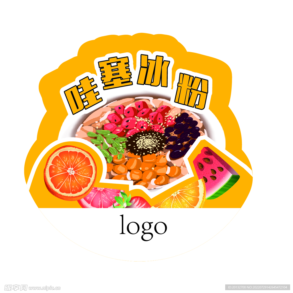 冰粉贴纸