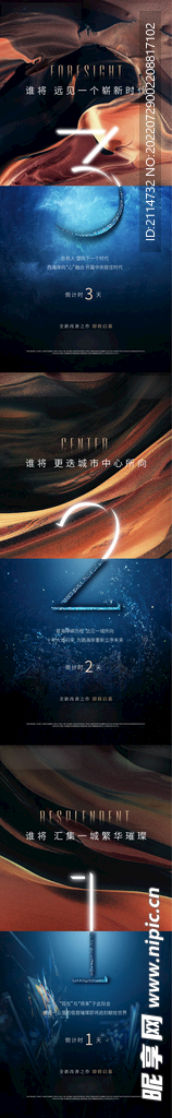 倒计时