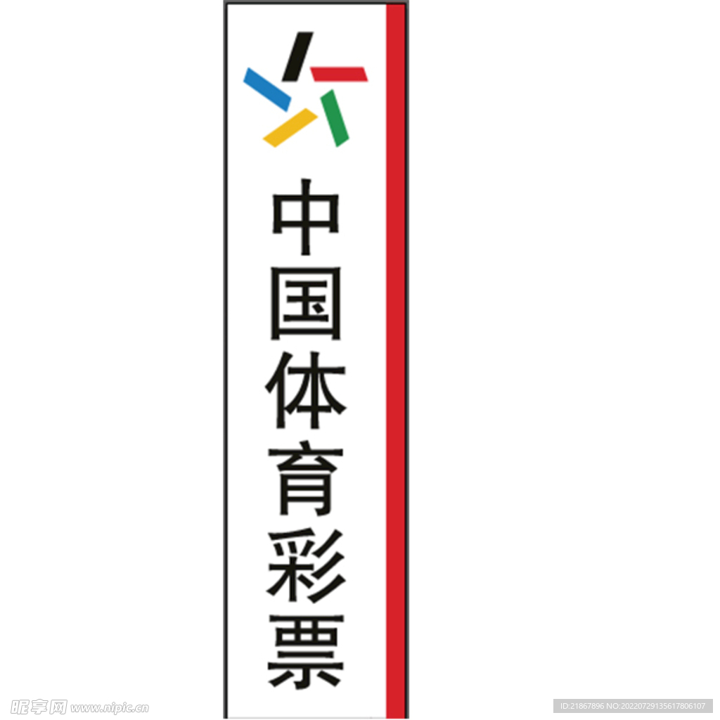 中国体育彩票LOGO