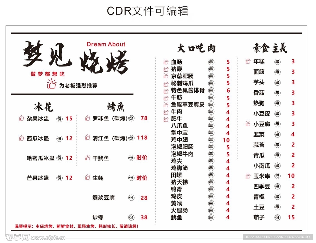 一次性菜单