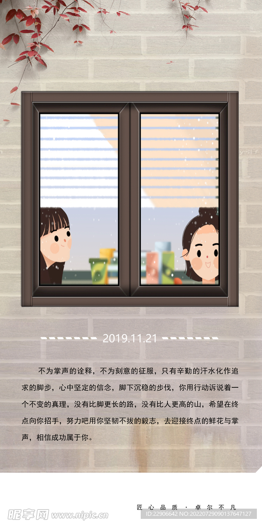 日签