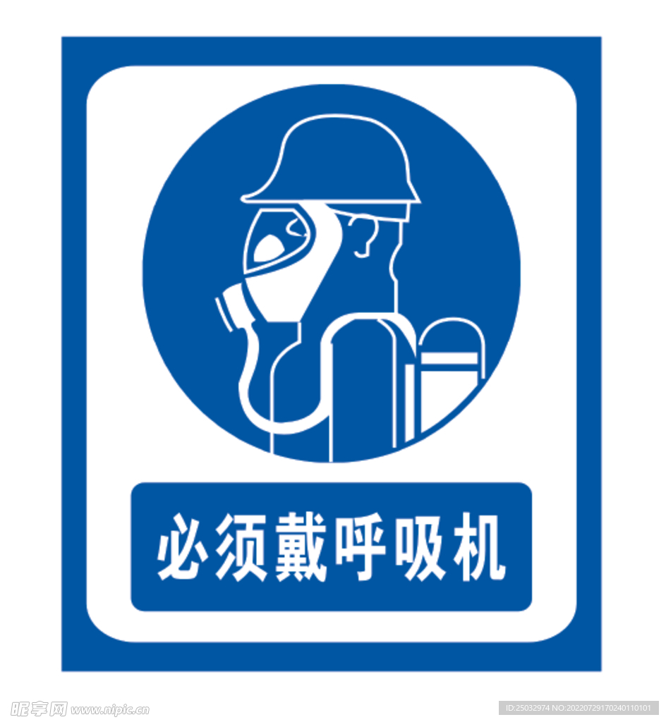 安全标识