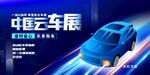 汽车