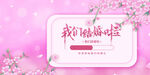 婚庆