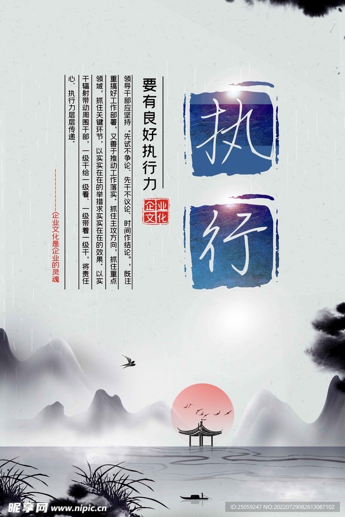 企业文化