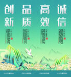 企业文化挂画