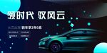汽车