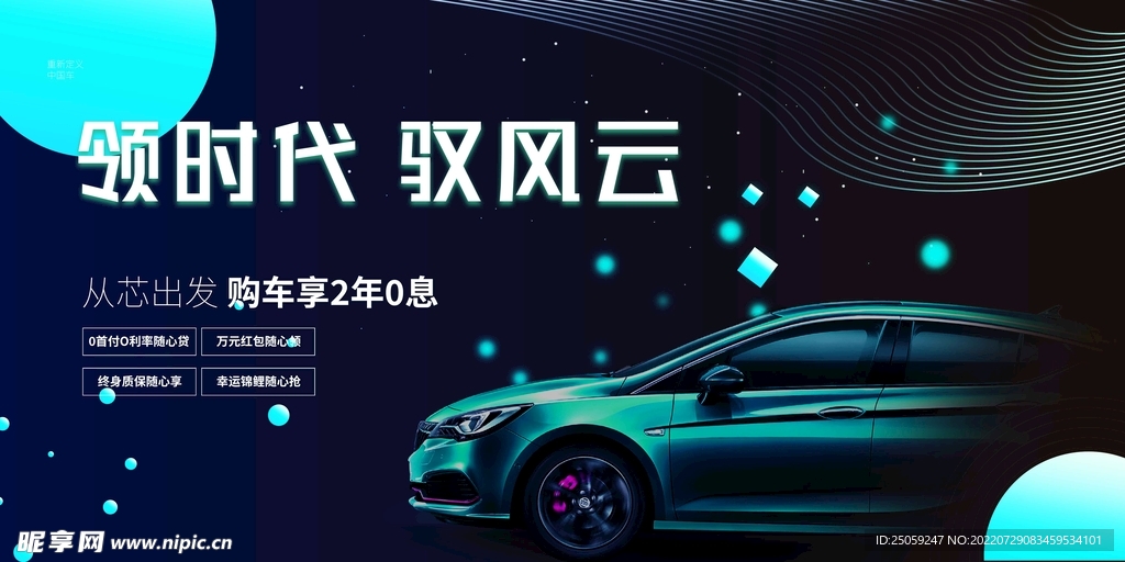 汽车