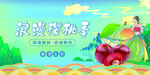 樱桃