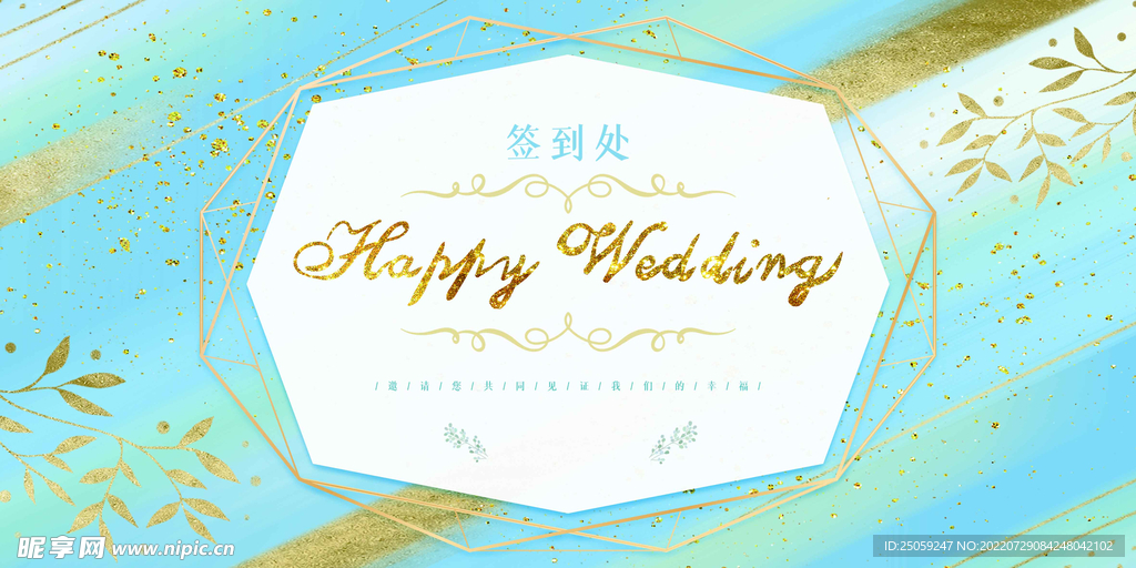 婚庆
