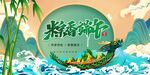 端午节