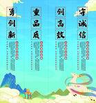 企业文化挂画