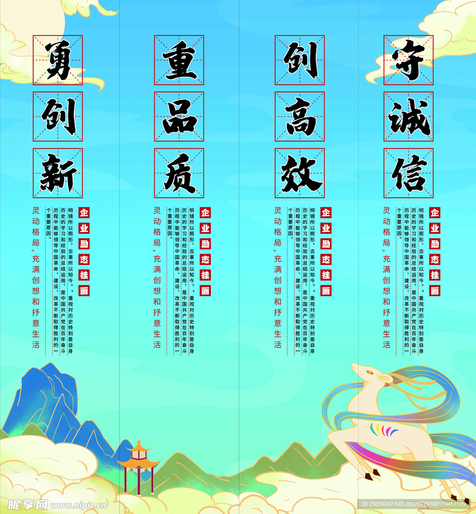 企业文化挂画