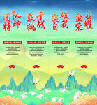 企业文化挂画