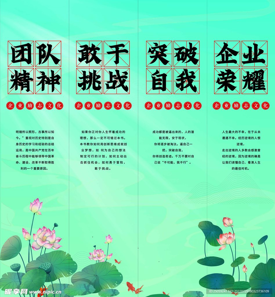 企业文化挂画