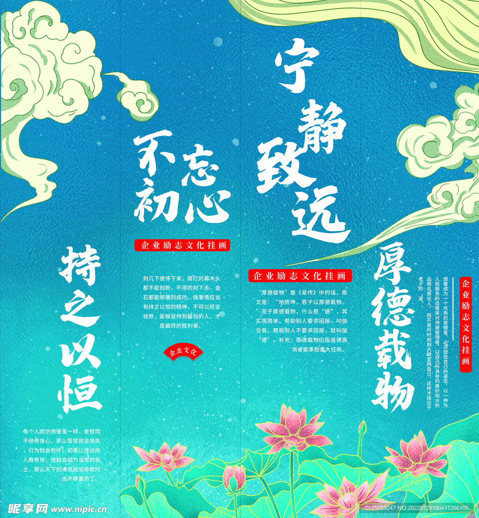 企业文化挂画