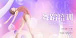 舞蹈