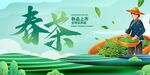 茶叶