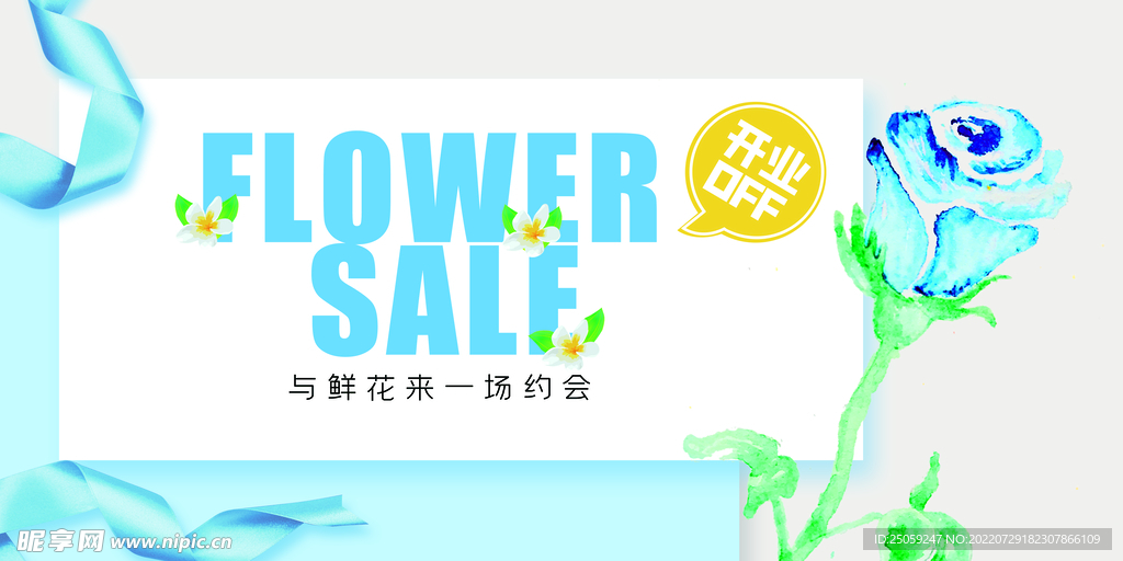 花店