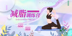 减脂