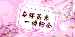 花店