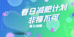 减肥
