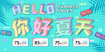夏天