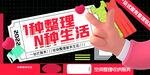整理收纳