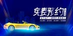 汽车