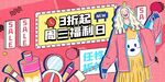 促销海报