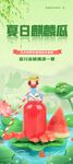 西瓜汁