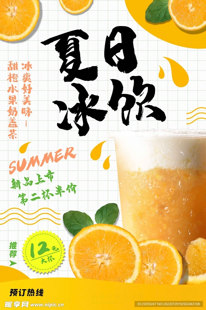 奶茶