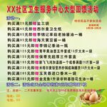 回馈活动 