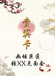 贵宾卡