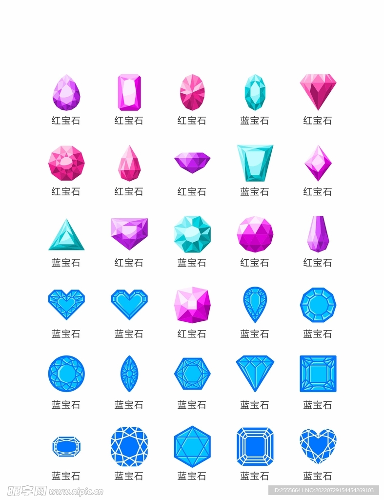 宝石 