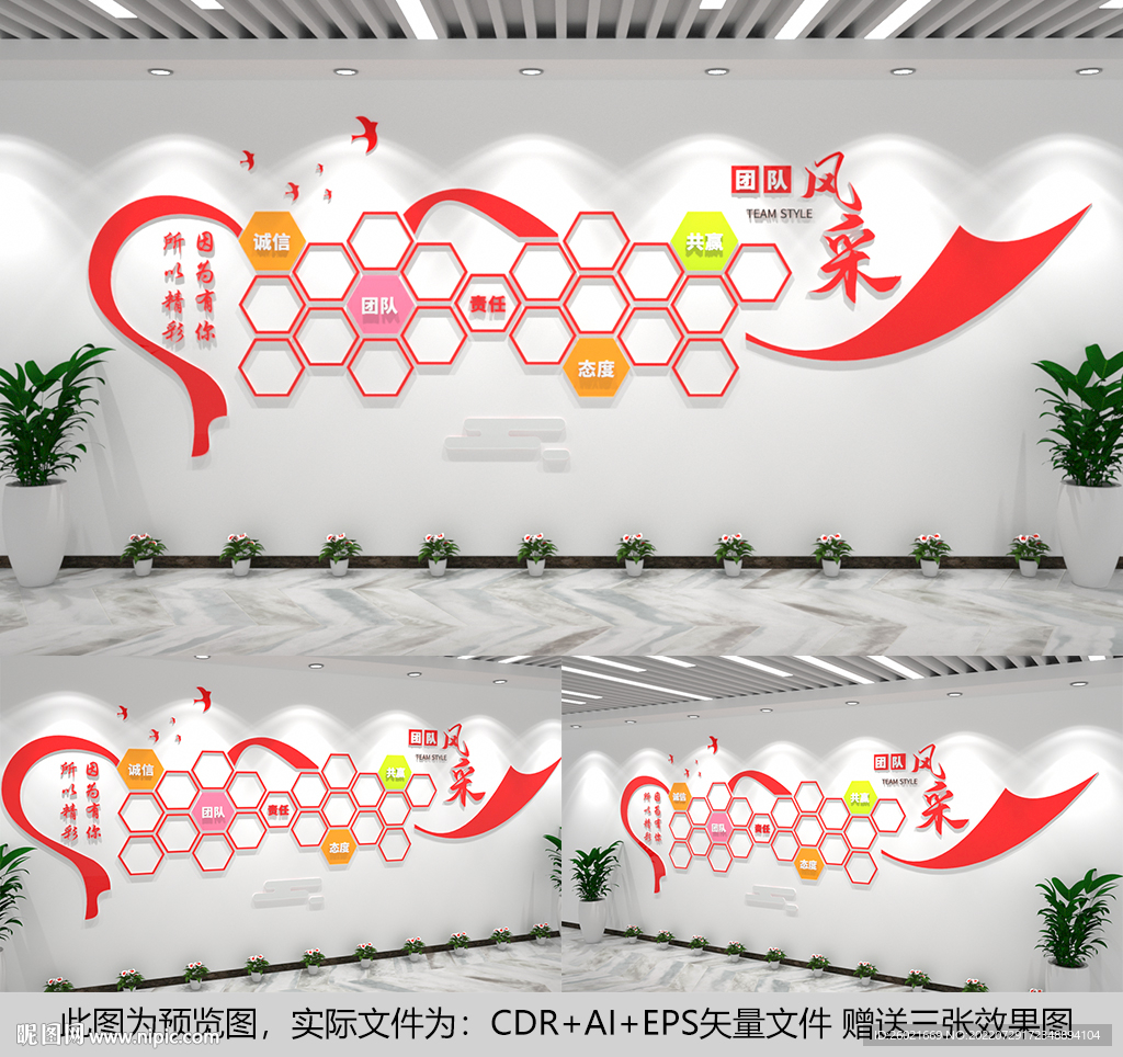 员工风采文化墙