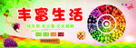 水果灯箱设计