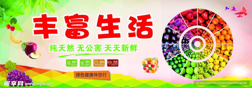 水果灯箱设计