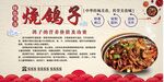 菜品海报设计