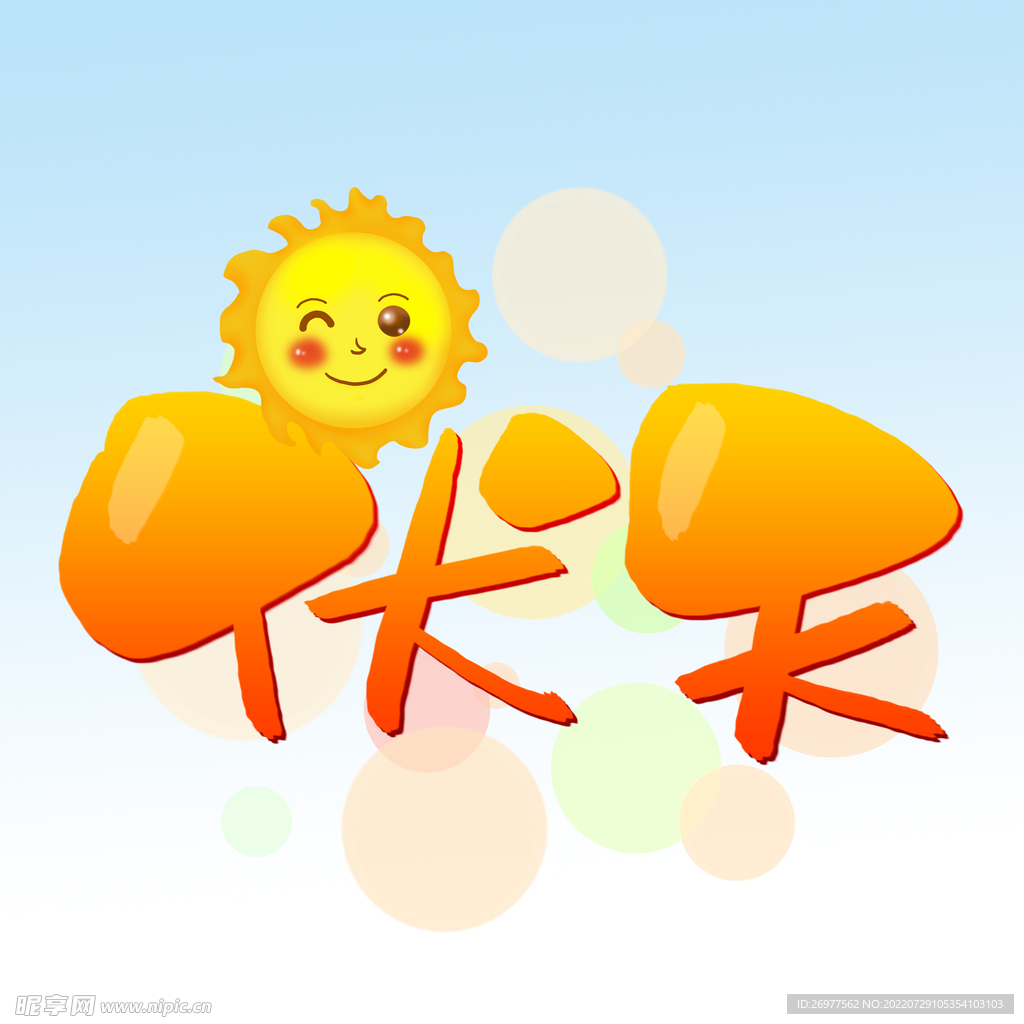 伏天 